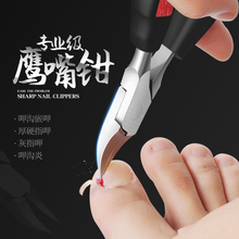 剪脚趾甲剪死皮剪炎 修脚刀甲沟专用指甲刀指甲钳嵌甲钳指甲剪套装