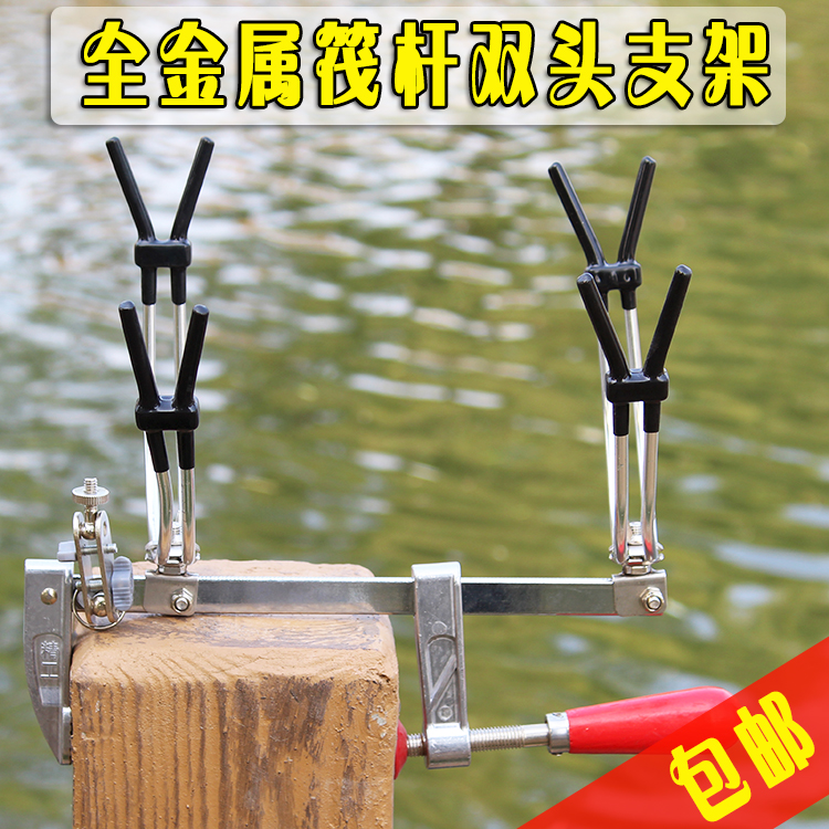全金属筏钓双头支架筏杆筏竿支架桥钓竹排船钓脚夹架杆器渔具包邮