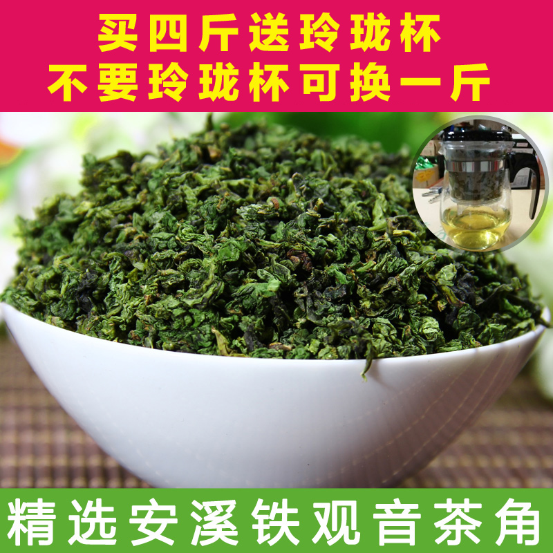 浓香型铁观音茶角茶粹1725正品乌龙茶叶新茶散装特价500g包邮