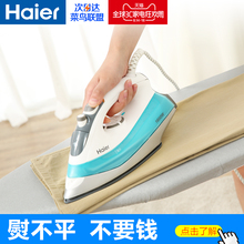 家用蒸汽熨斗迷你手持式烫衣服熨烫机学生宿舍电烫斗 海尔电熨斗