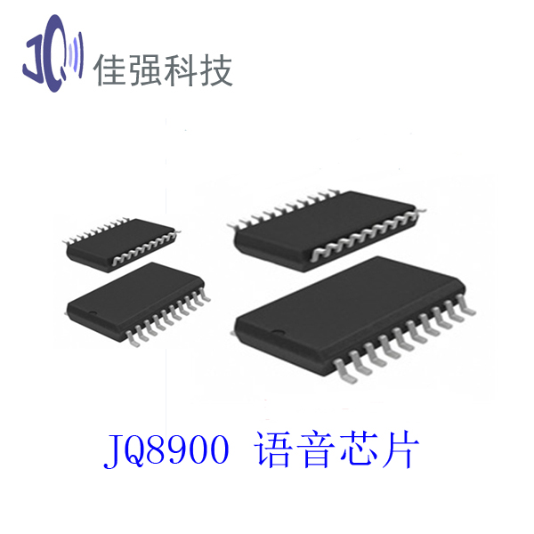 jq8900语音芯片 语音ic 放音芯片 放音ic 录音芯片高保真芯片24脚