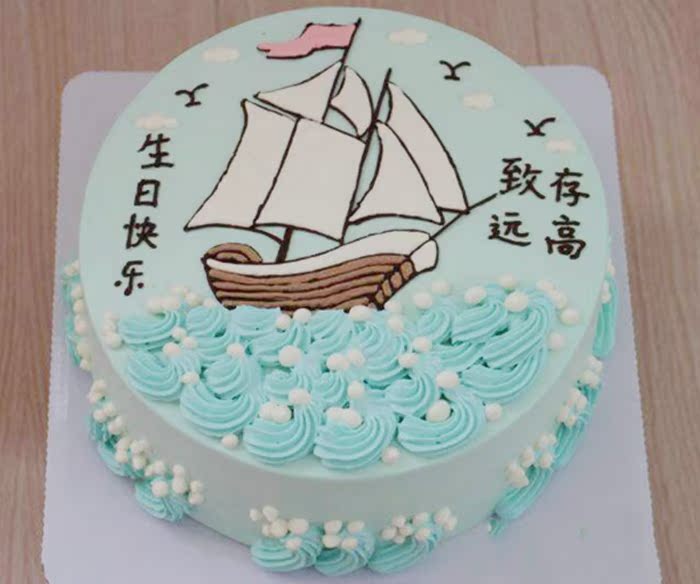 私人订制男士帆船一帆风顺生日蛋糕水果动物奶油温州同城配送