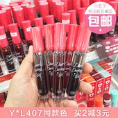 407同色 爱丽小屋染唇液 包邮 亲密爱人AD染色唇彩唇釉 韩国