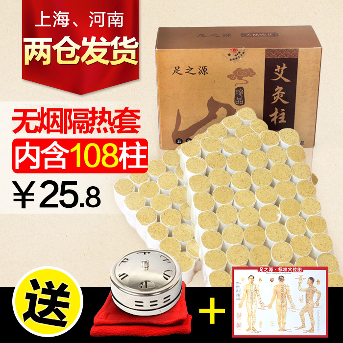 艾柱五年陈艾条批发纯艾灸条无烟不成艾艾贴艾绒南阳清艾叶艾草条