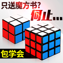 学生初学 圣手三阶四阶魔方二三五阶顺滑成人比赛盲拧益智玩具套装