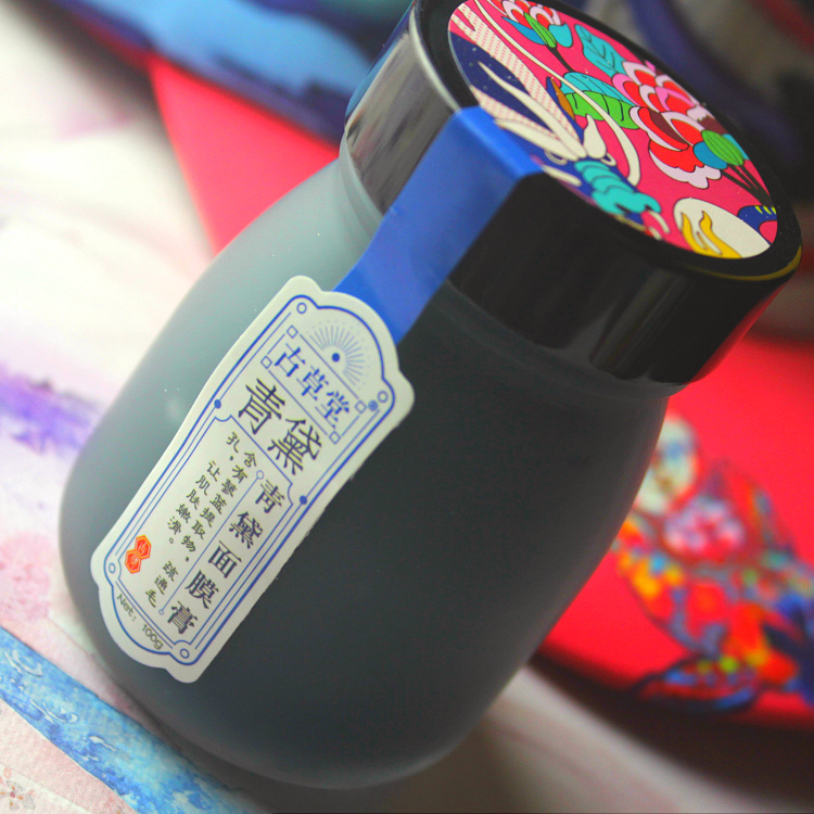 古方毛孔清理疏通面膜 青黛金银花去白头闭合封闭合性粉刺祛痘印
