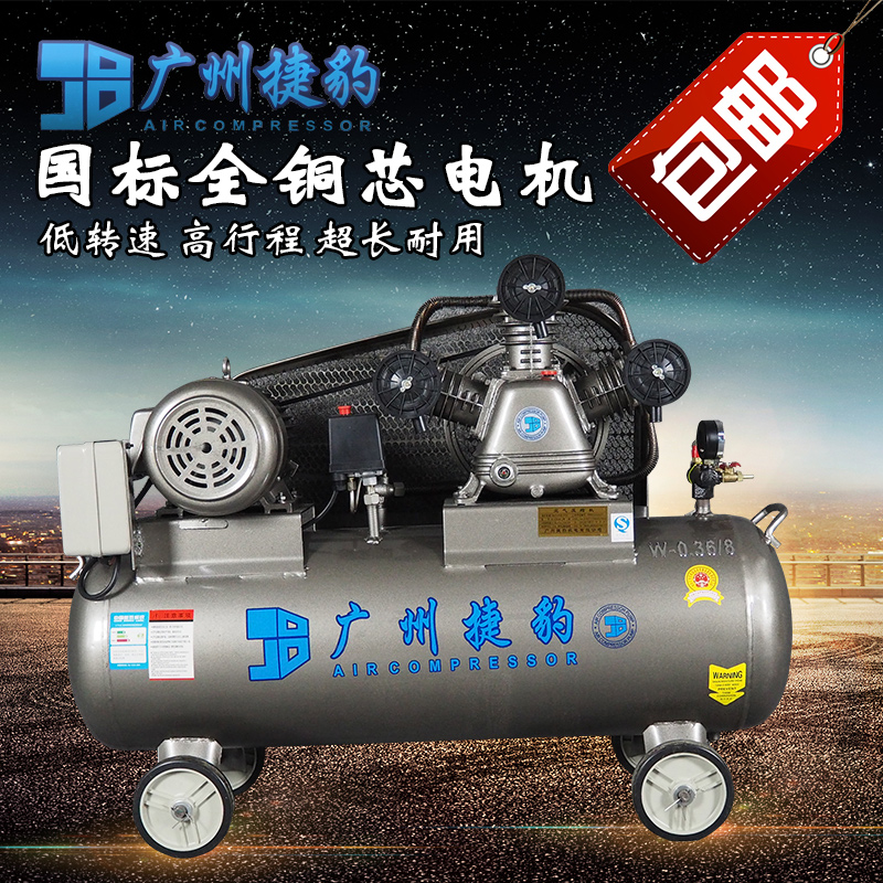 捷豹空气压缩机单三相4hp3kw空压机打气泵工业喷漆汽修扒胎皮带机