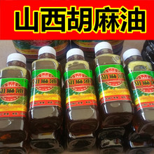 包邮 山西特产新胡麻油孕妇食用油农家纯胡麻油月子油亚麻籽油6瓶