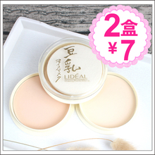 干湿两用持久控油粉底修容干粉专柜正品 2盒豆乳定妆粉饼遮瑕保湿