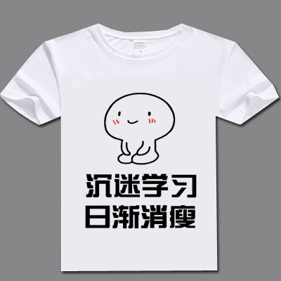 我爱学习使我快乐表情包系列动漫t恤二次元长袖男女学生秋装衣服