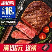 套餐团购生鲜牛肉牛扒黑椒酱送刀叉 顶诺澳洲家庭菲力牛排10份经典