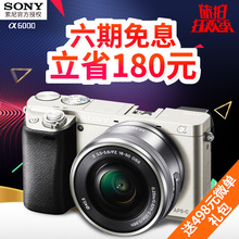 A6000单电微单数码 相机高清 6000L套机 Sony ILCE 索尼 6期免息