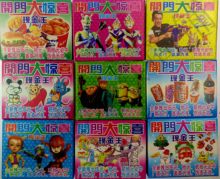 现金抽奖儿童抽奖现金盒子摸奖学校周边小学生流行吊板玩具 0.5元