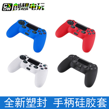 现货 PS4手柄保护套 PS4手柄硅胶套 索尼PS4手柄胶套