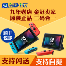 NS主机任天堂NX 港版现货 交换机游戏机家用日版 switch 任天堂NS