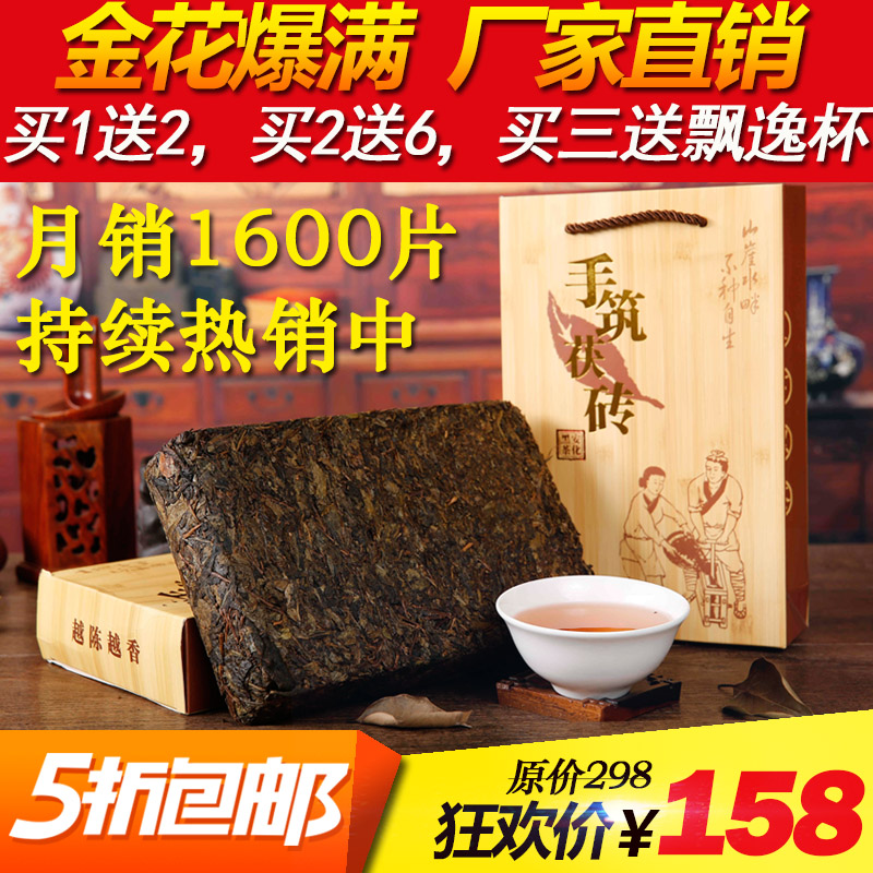 黑茶 安化黑茶 正宗原叶金花茯砖茶叶1kg 去油特级 黑茶湖南安化
