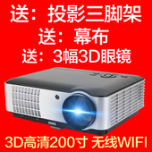 806办公投影机3D高清手机投影仪家用805无线wifi Rigal瑞格尔RD
