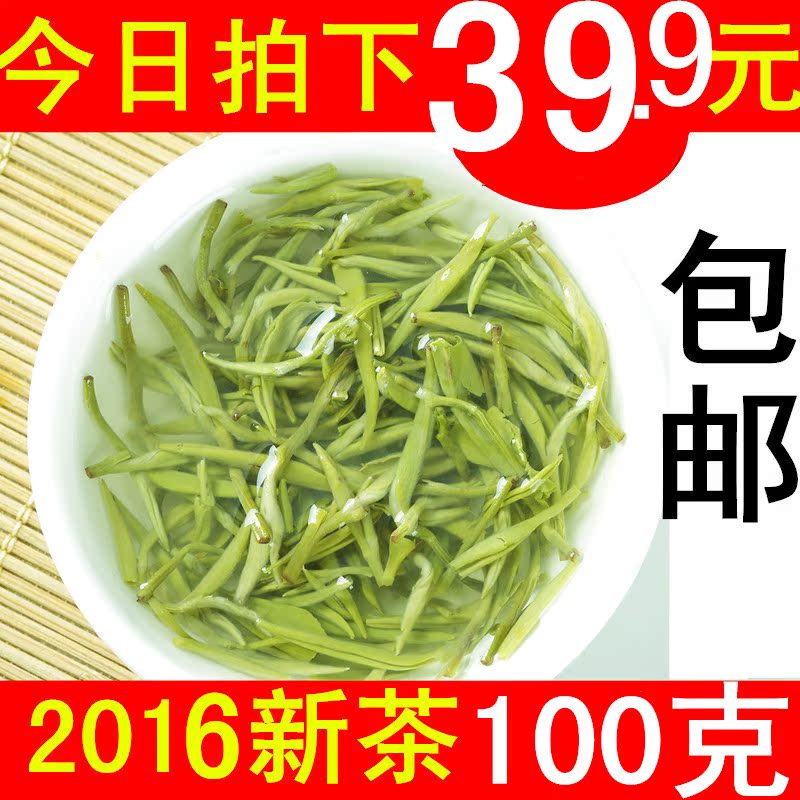 2016新茶明前茶叶 苏州洞庭碧螺春 绿茶包邮 茶农直销100g