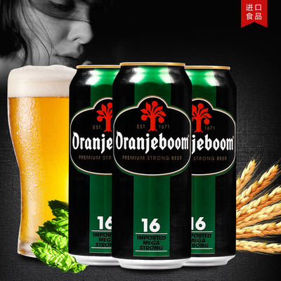 德国进口Oranjeboom橙色炸弹16度啤酒 500ml*24听 烈性酒包邮 - 折扣吧