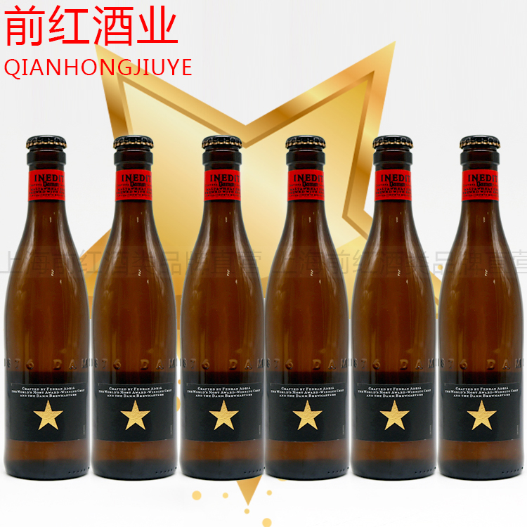 6瓶包邮 西班牙进口 大星啤酒 达姆新星啤酒西班牙星啤酒330ml*6