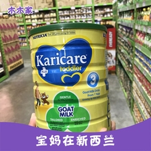 新西兰新款2岁直邮进口kricre可瑞康新生儿婴儿羊奶粉3三段1段2段
