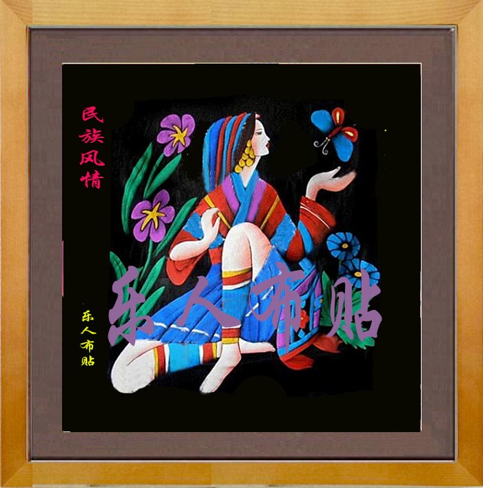 即时贴布贴画材料 民族风装饰画 餐厅客厅手工diy制作