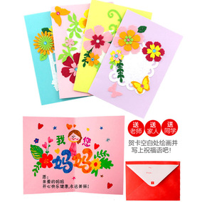 立体贺卡 幼儿园儿童diy手工制作材料包不织布创意教师节感恩卡片