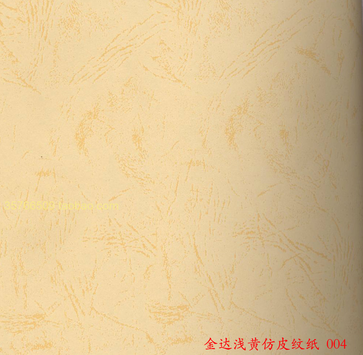 180克金达装订封皮皮纹纸 浅黄仿皮纹纸 标书封皮纸a4