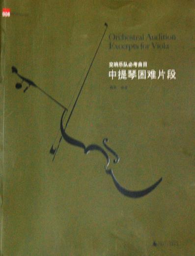 热销拉弦乐器 艺术_易购客 擦弦乐器 中提琴困