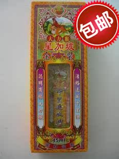 正品[千里追风油新加坡]新加坡产千里追风油评测 新加坡追风保胃散图片_惠惠购物