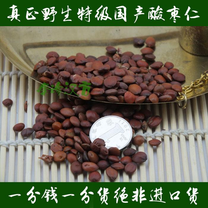中药材酸枣仁野生酸枣仁 枣仁 炒枣仁安神助眠无杂质手选货50克