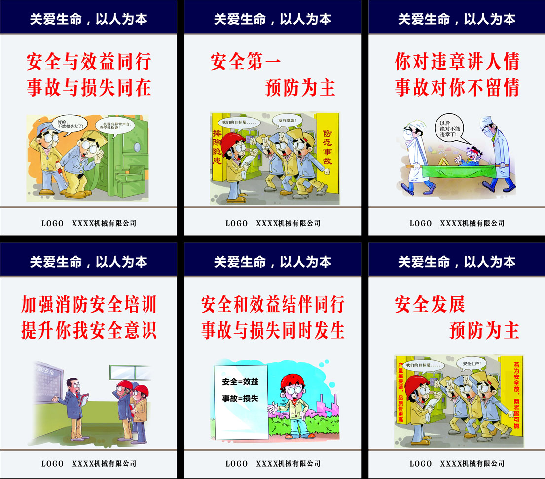 正品[车间安全标语]车间安全标语大全评测 冲压