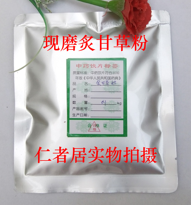 炙甘草粉  蜜炙甘草粉100克   制甘草粉