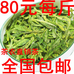 2016新茶春茶杭州西湖龙井绿茶茶农直销 雨前高山茶叶500g 免运费