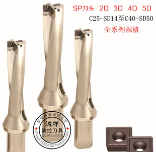u钻快速钻头 暴力钻 喷水钻 2d 3d 4d 5倍径 数控扩孔钻 包邮