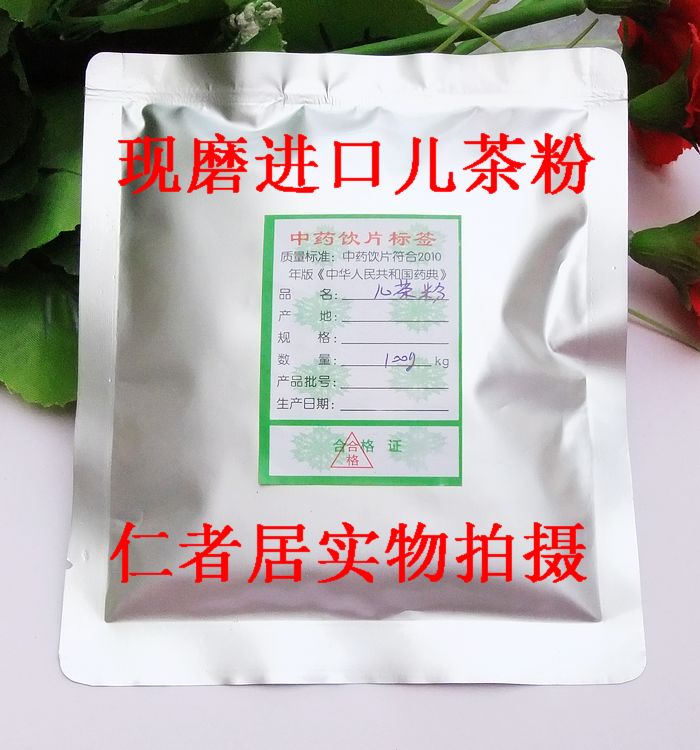 中药材 儿茶粉100克 店里另有黄连粉冰片粉