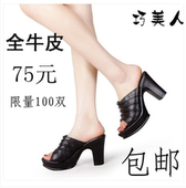 厚底粗跟妈妈 真皮凉拖鞋 女士甜美真皮大码 女凉鞋 高跟拖鞋 2016新款