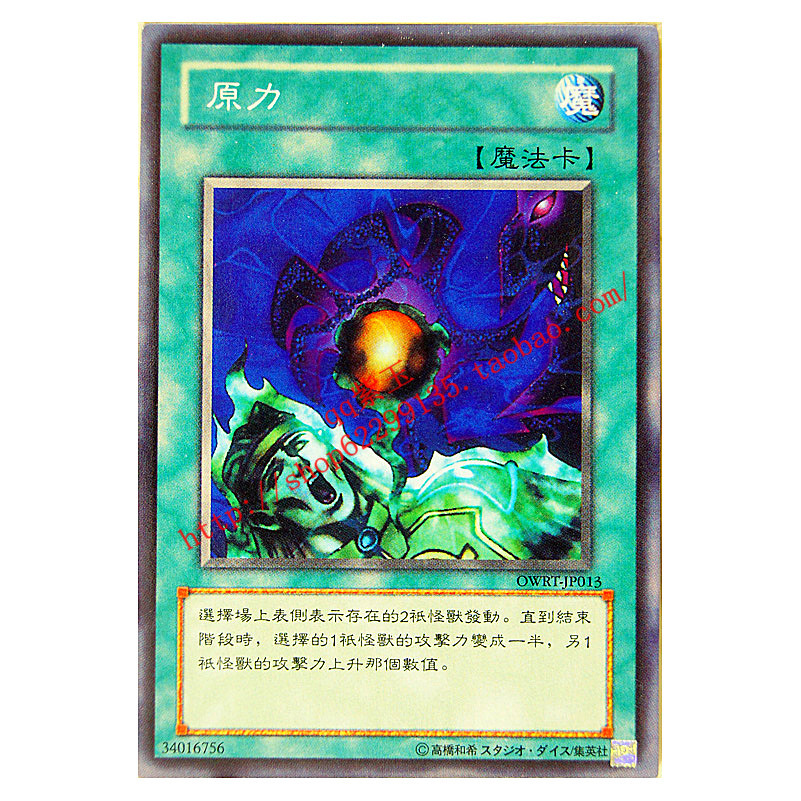游戏王 单卡 通常魔法卡 原力