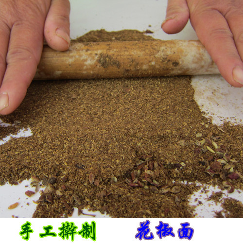 手工擀制花椒面烧烤花椒五香面调味麻辣180g