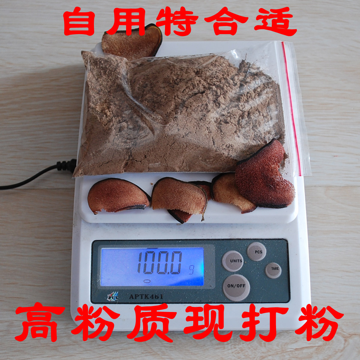 长白山红粉鹿茸片残碎片现打鹿茸粉可灌装胶囊200元/件（100克）