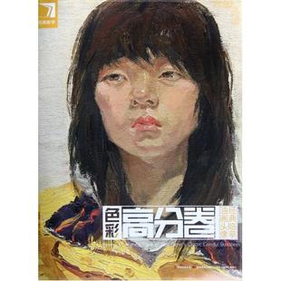头像照片书photo全素材男女中青老年临摹写生头半身像素描高联艺考书
