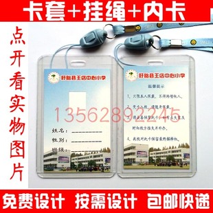 幼儿园小学接送卡定做设计|家长接送卡|出入证|中小学人像卡包邮
