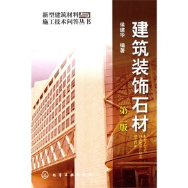 [建筑装饰新材料]评价 新建筑装饰材料论文怎么