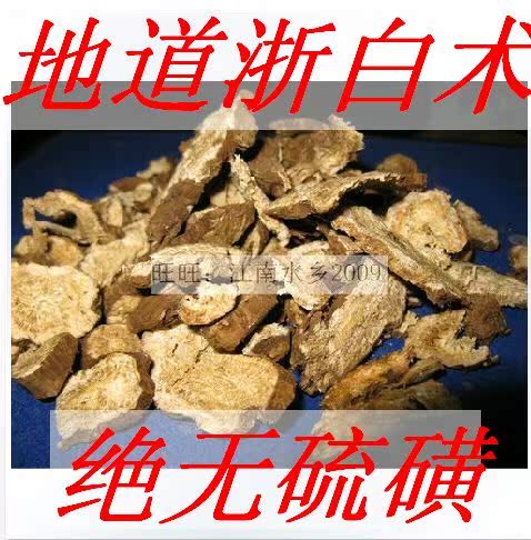 仿野生种植 中药材 白术 生白术 浙白术片 可炒可磨粉 500克包邮