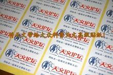 爱牧夫 牧夫天文科普高级防水覆膜贴纸