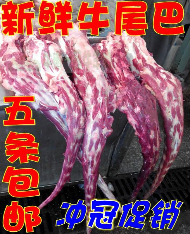 正品内蒙直营新鲜牛尾巴特价牛肉片涮火锅热销优质生鲜牛羊肉500g