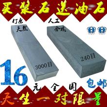 耐磨不掉砂 天然青浆石送粗磨油石 包邮 双面家用磨刀石 买打磨