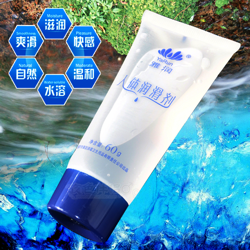 查看淘宝雅润人体润滑剂60g水溶性女用房事润滑油阴道润滑液女性情趣