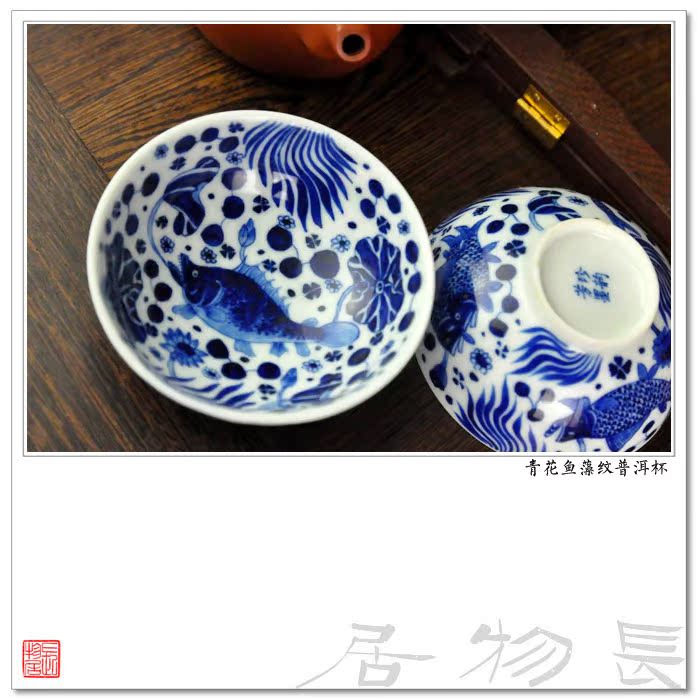长物居 手绘青花瓷器杯子普洱茶杯鱼藻纹 景德镇手工陶瓷茶具茶杯