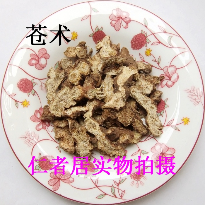 仁者居 中药材 苍术50克